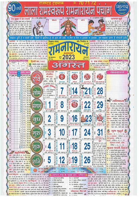 Here we have updated latest copy of <b>Lala</b> <b>Ramswaroop</b> Ramnarayan <b>Calendar</b> 2022 for free <b>download</b> in <b>PDF</b> format in which you can see the dates of major festivals as well as auspicious moments, Hindu fast, horoscope, bank holidays, government holidays and more. . Lala ramswaroop calendar 2023 pdf download